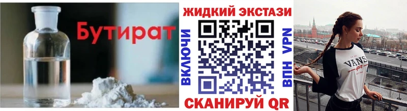 Бутират 99%  darknet какой сайт  Лесной 