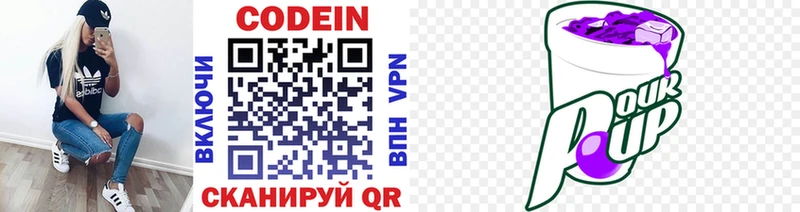 Кодеиновый сироп Lean напиток Lean (лин)  Лесной 