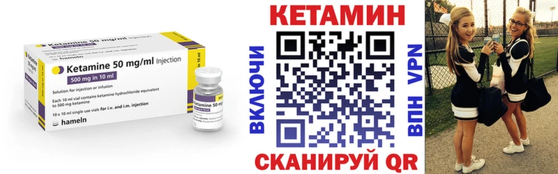 Кетамин VHQ  купить наркотик  Лесной 