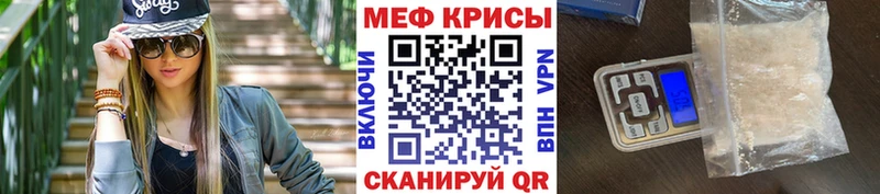 Мефедрон мяу мяу  Лесной 