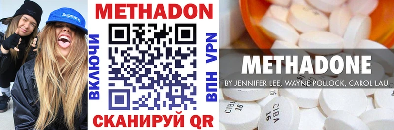 Метадон белоснежный наркотики Лесной